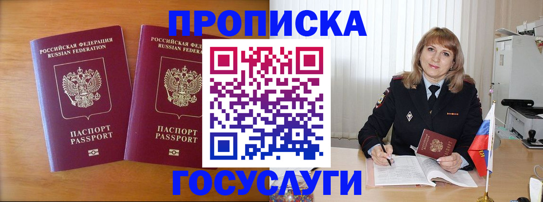 прописка для школы в Суздали