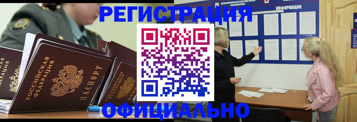 временная прописка в Суздали