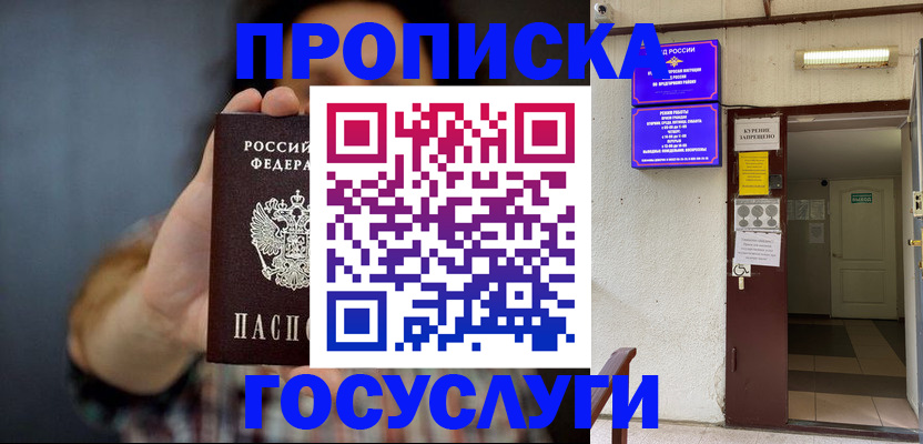 временная регистрация гарантия в Суздали